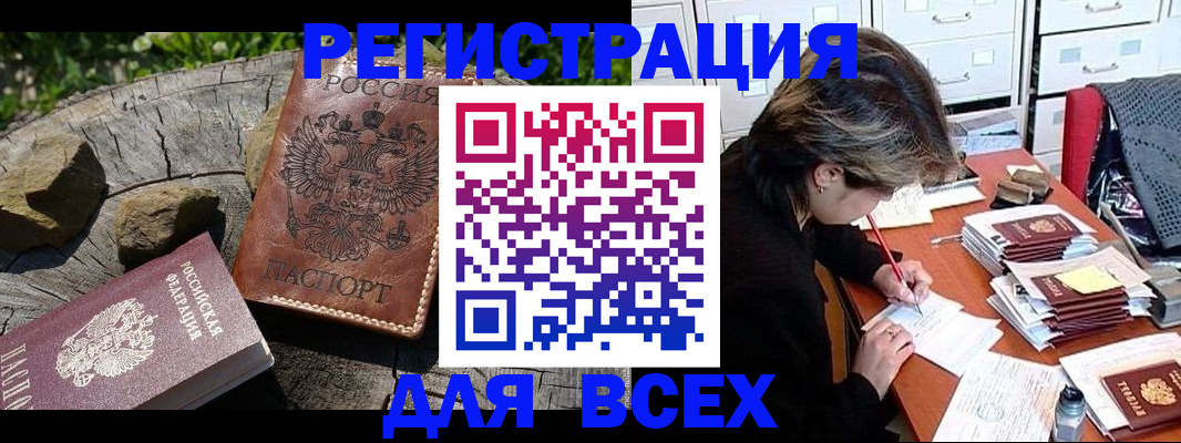 временная регистрация законно в Кинешме