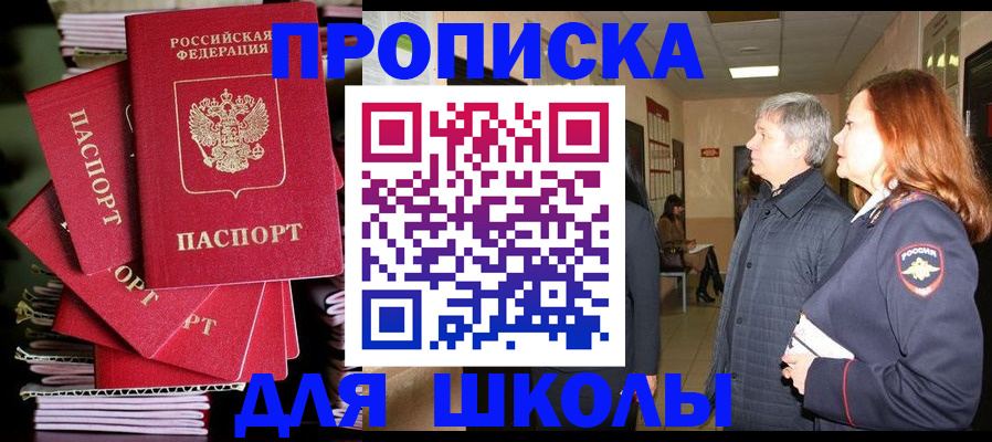 временная регистрация законно в Кинешме
