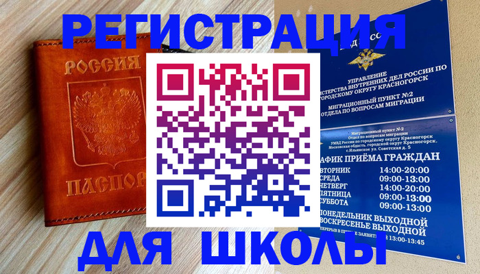временная регистрация поиск в Кинешме