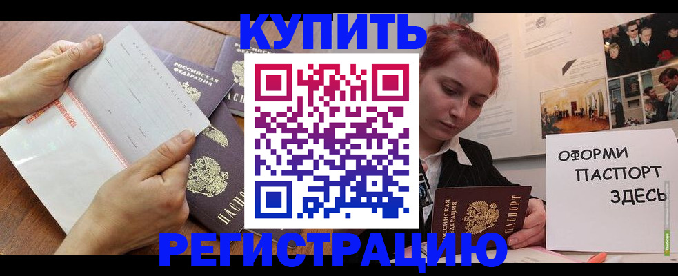 временная прописка в Кинешме