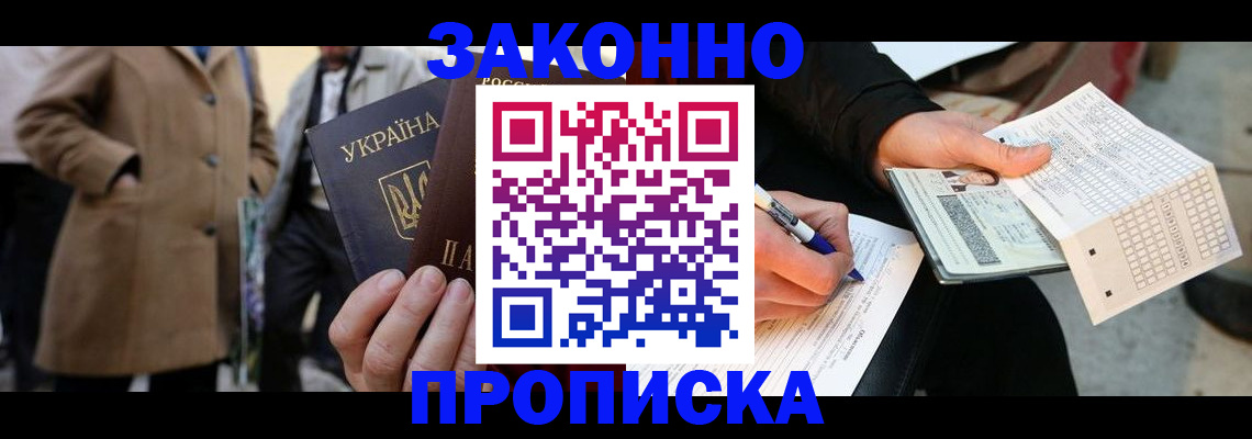 временная регистрация для всех в Кинешме