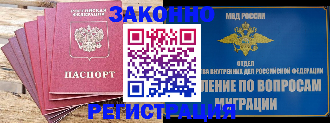 прописка регистрация в Кинешме