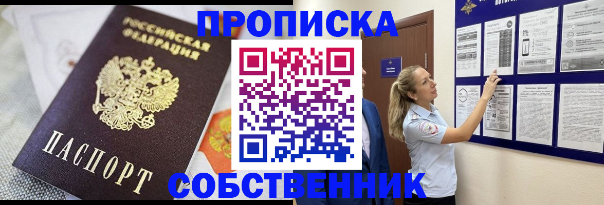 прописка для кредита в Кинешме